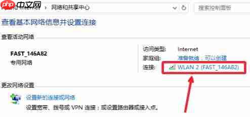 win10wifi密码查看方法