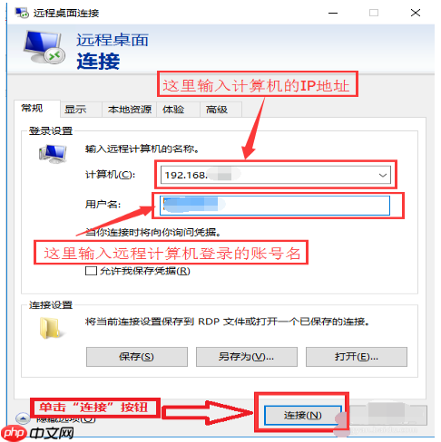 win10系统怎么开启远程桌面