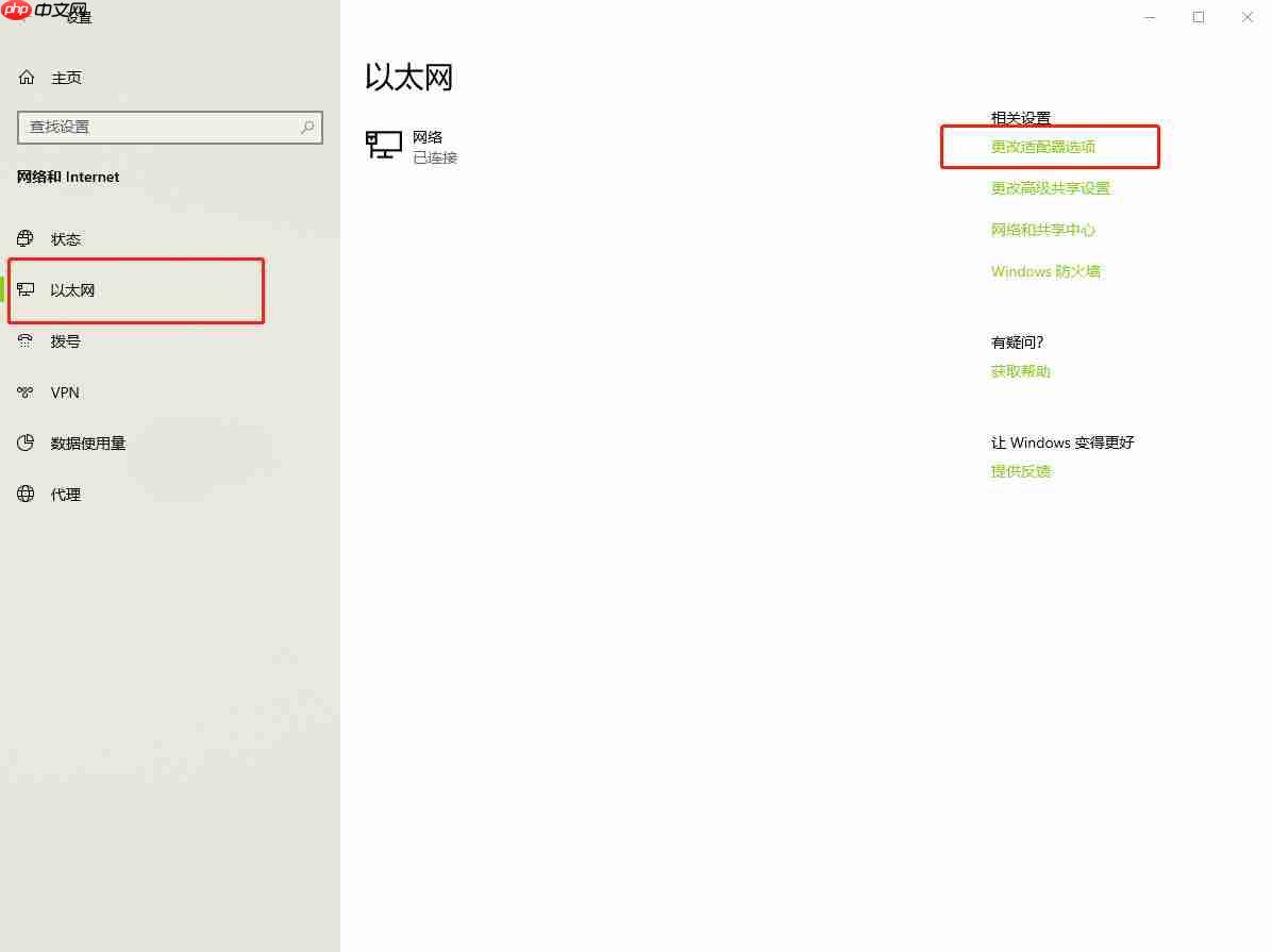 电脑如何取消网络验证