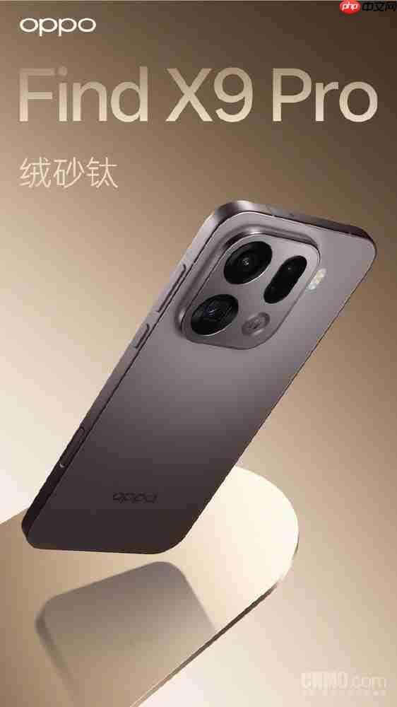 OPPO Find X9系列四款配色公布 采用全新&ldquo;绒砂&rdquo;工艺