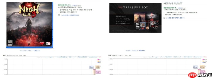 亚马逊曝光《仁王3》发售日定价 2026年2月6日多平台发售