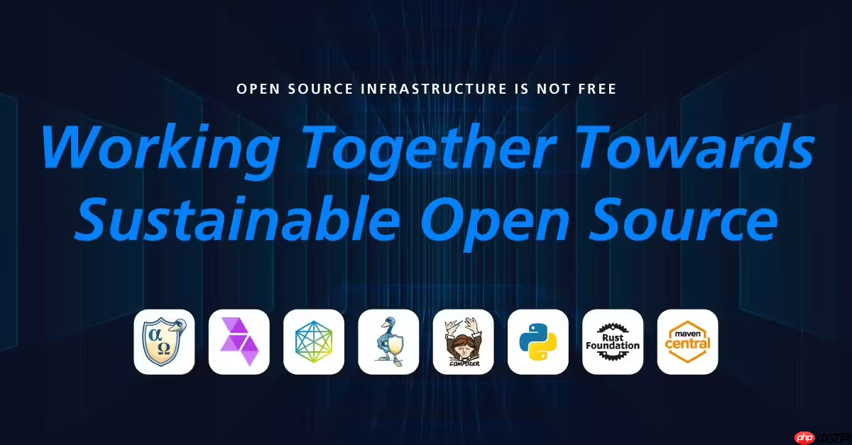 开源基础设施危机:OpenSSF 警告免费时代即将终结