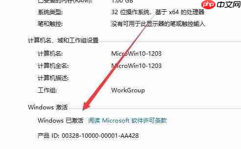 Win10激活未成功:提示0x803f7001错误代码怎么办？