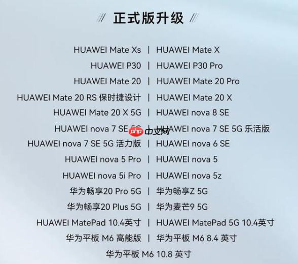 华为Mate20 Pro系列已获鸿蒙更新，你体验上了吗？