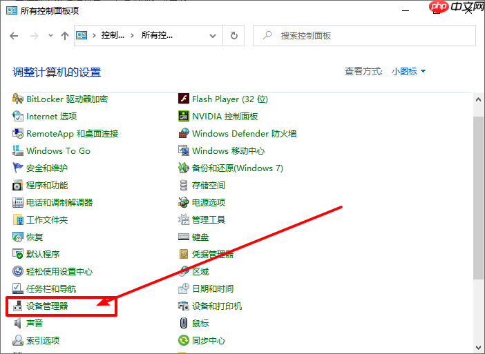 电脑接入移动硬盘显示无法识别怎么办？