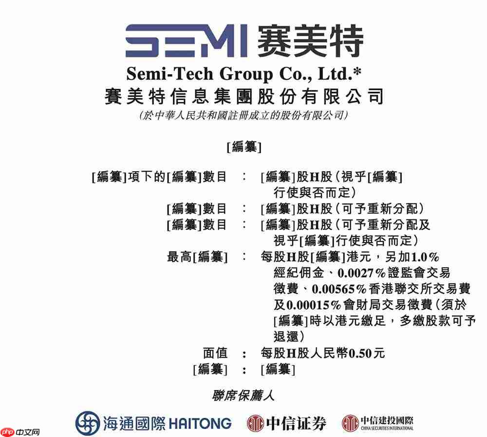  上海半导体软件龙头冲刺港交所！华为比亚迪参投 