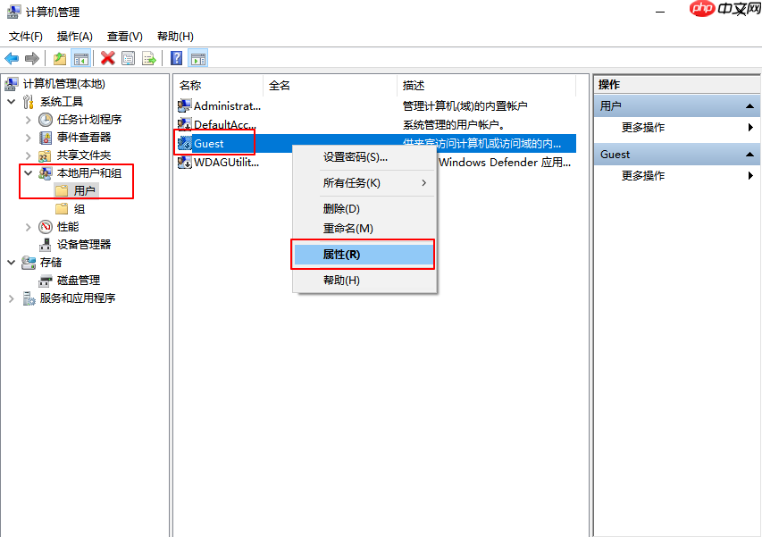 教你win10系统怎么开启电脑Guest账户