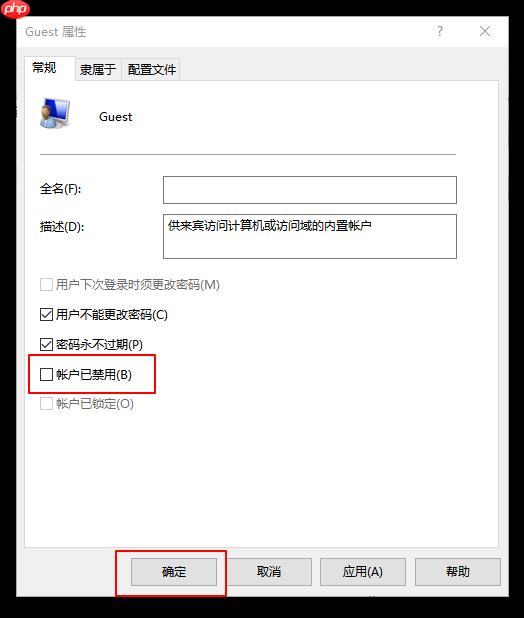 教你win10系统怎么开启电脑Guest账户