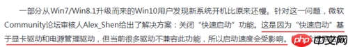 升级win10开机慢了如何解决?