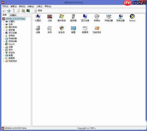 Win8系统如何查看CPU温度？