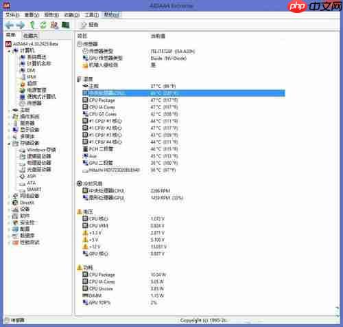 Win8系统如何查看CPU温度？