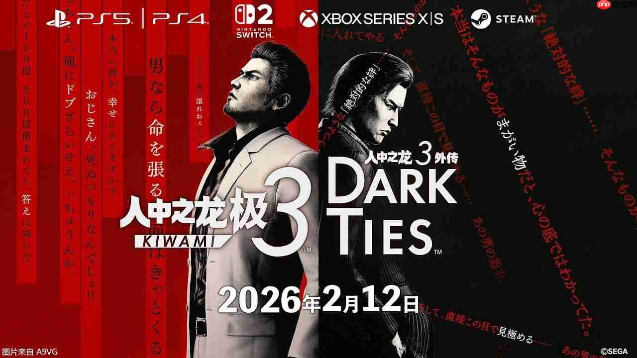 《如龙 极3》与峰义孝为主角《如龙3外传》等新情报发表