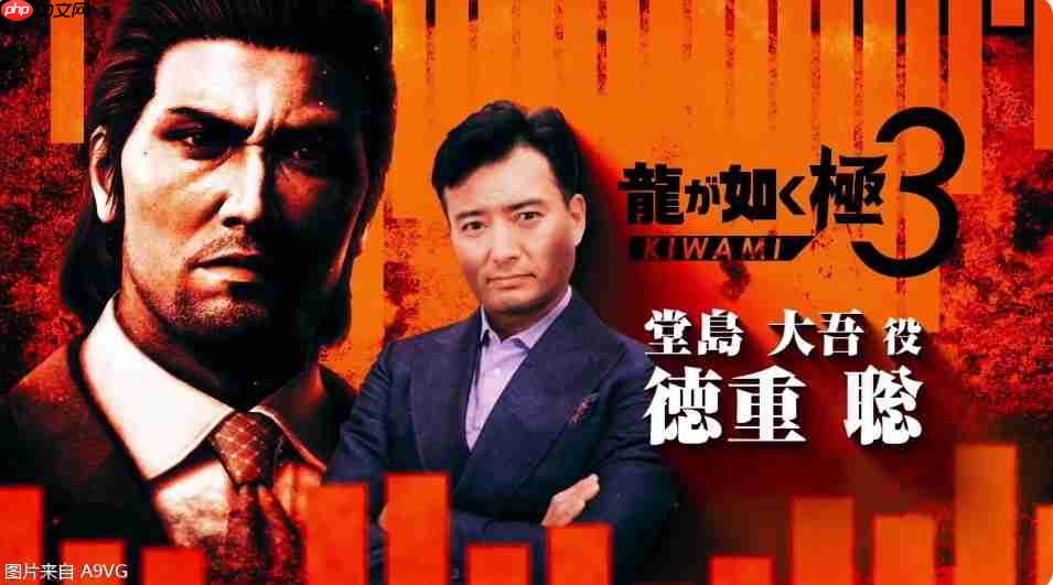 《如龙 极3》与峰义孝为主角《如龙3外传》等新情报发表