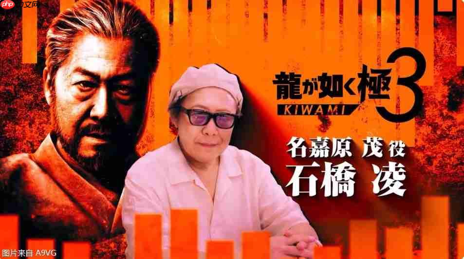 《如龙 极3》与峰义孝为主角《如龙3外传》等新情报发表