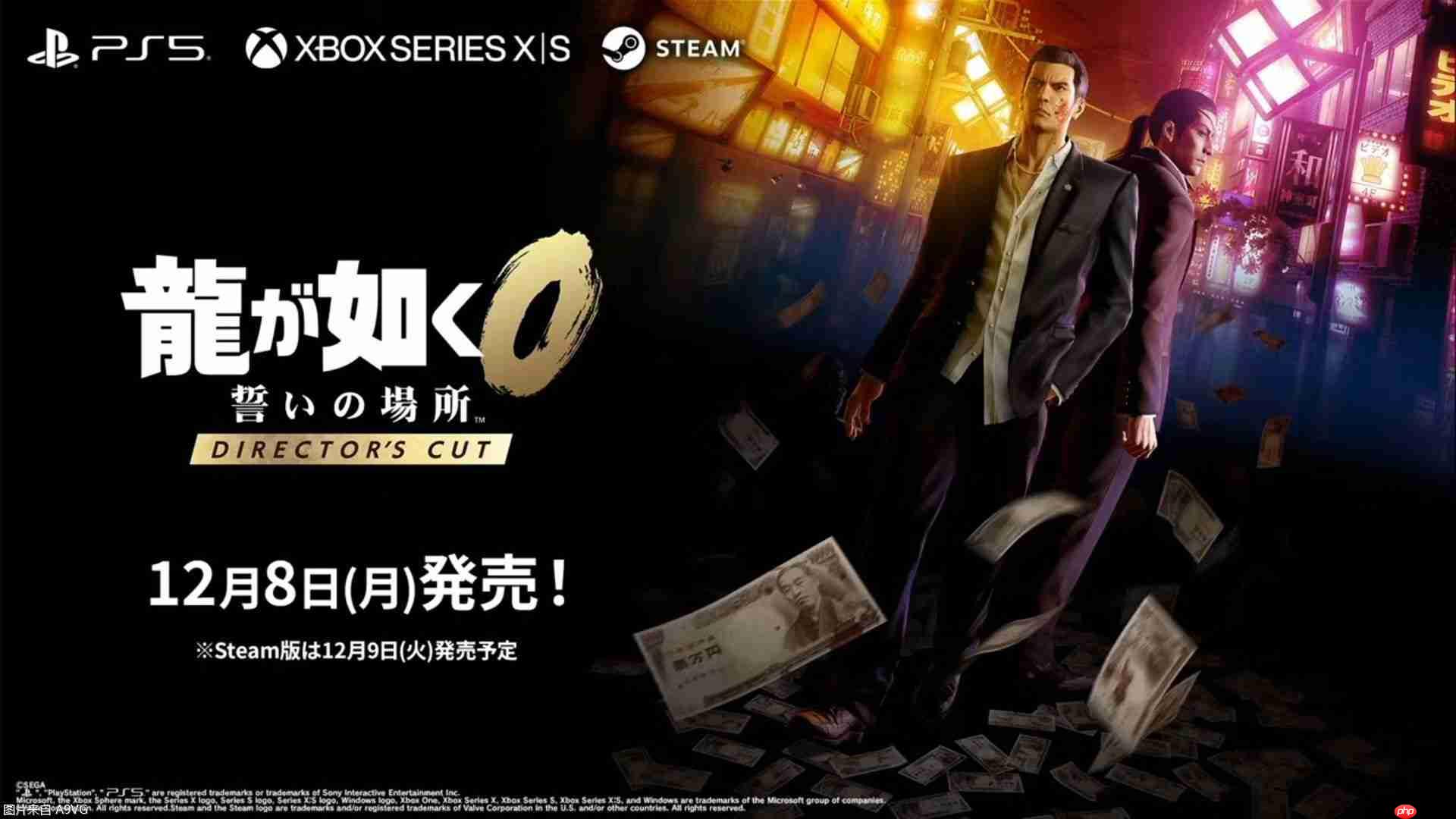 《如龙 极3》与峰义孝为主角《如龙3外传》等新情报发表