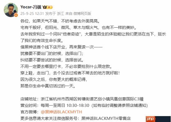 冯骥安利《黑神话》线下店！还回应了PS5版优化问题