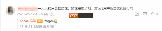 冯骥安利《黑神话》线下店！还回应了PS5版优化问题