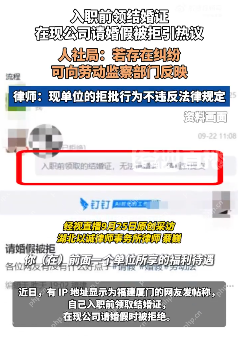 领结婚证后入职被告知无法请婚假是怎么回事？详情介绍 - 创想鸟