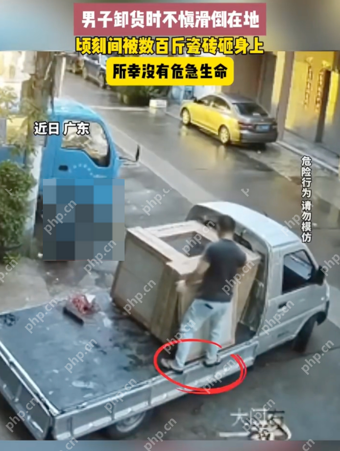 卸货男子滑倒被数百斤瓷砖砸身上 工友移砖救人男子幸无大碍 - 创想鸟
