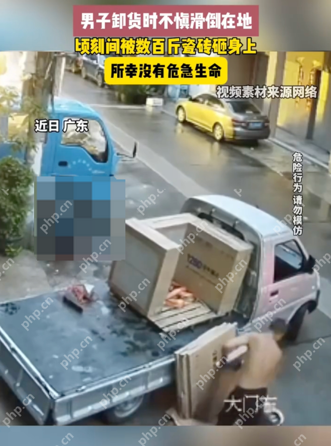 卸货男子滑倒被数百斤瓷砖砸身上 工友移砖救人男子幸无大碍 - 创想鸟