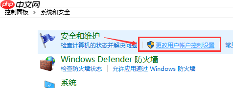 win10账户控制弹窗怎么关闭？