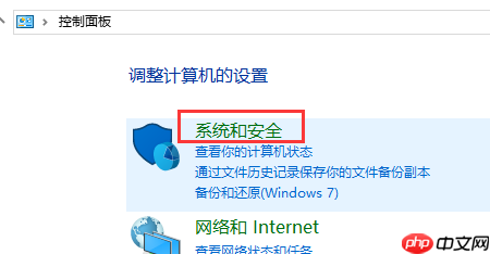 win10账户控制弹窗怎么关闭？