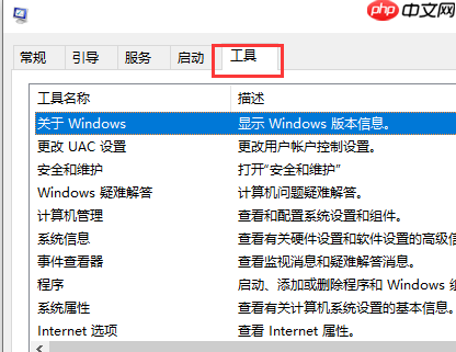 win10账户控制弹窗怎么关闭？