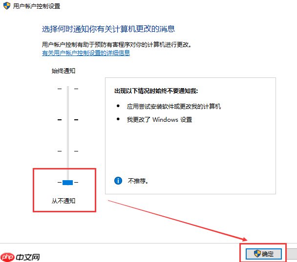 win10账户控制弹窗怎么关闭？