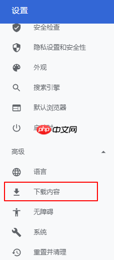 浏览器怎么更改下载安装位置？浏览器更改下载安装位置步骤