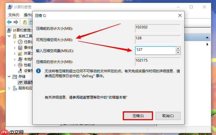 win10重装系统后怎么增加分区？win10增加分区教程