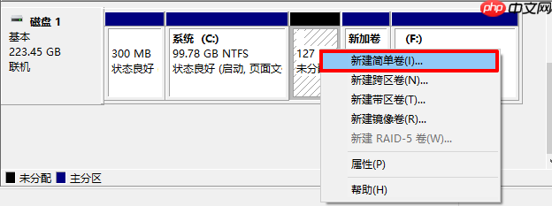 win10重装系统后怎么增加分区？win10增加分区教程