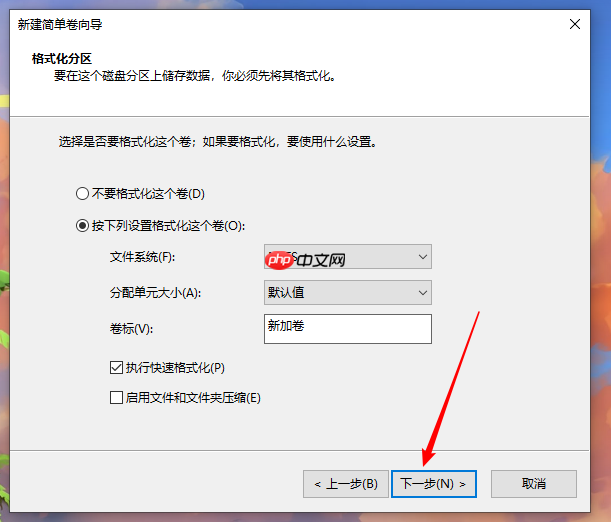 win10重装系统后怎么增加分区？win10增加分区教程