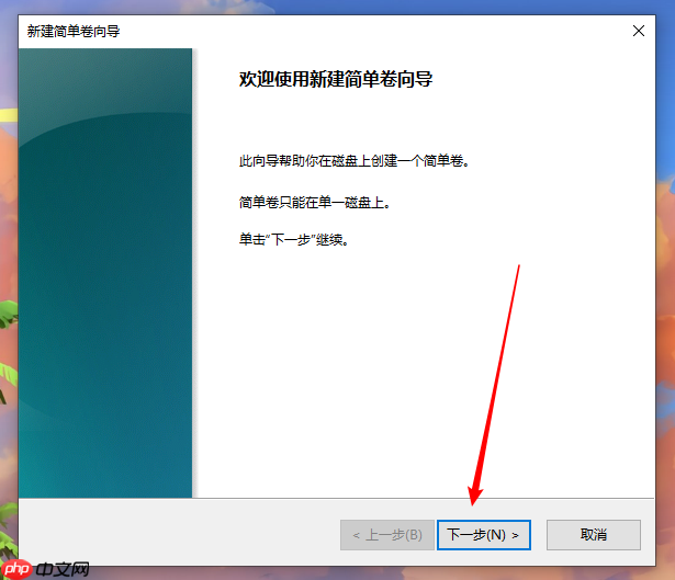 win10重装系统后怎么增加分区？win10增加分区教程