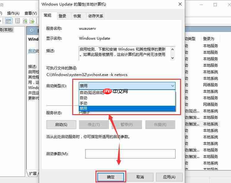 Win10 1909关闭更新后自动打开该如何解决？