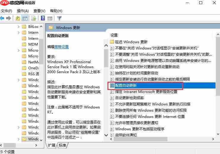Win10 1909关闭更新后自动打开该如何解决？