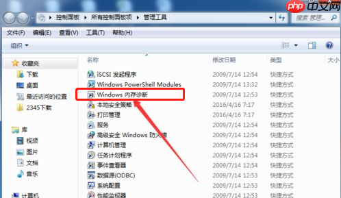 怎么知道内存条有没有坏