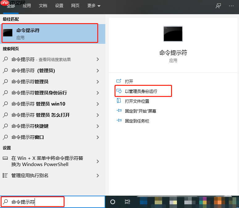 win10系统cmd命令管理员运行方法