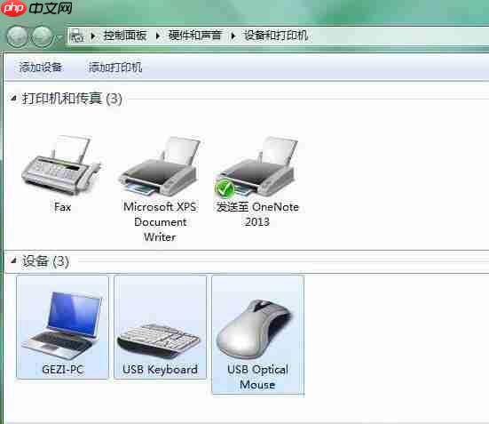 Win7系统更改打印机缓存文件夹的方法