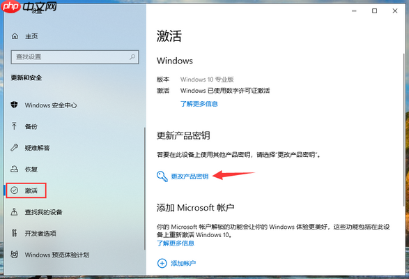 win10专业版更新后变成教育版该怎么办?如何解决?