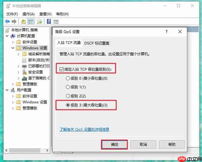 win10重装系统后网速变慢怎么回事？解决win10网速问题的方法