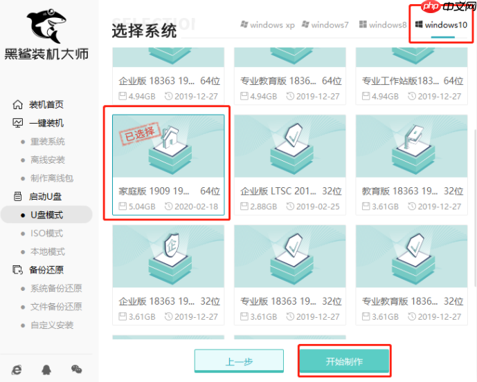 win10重装系统失败无法开机怎么办？重装失败电脑无法开机处理方法