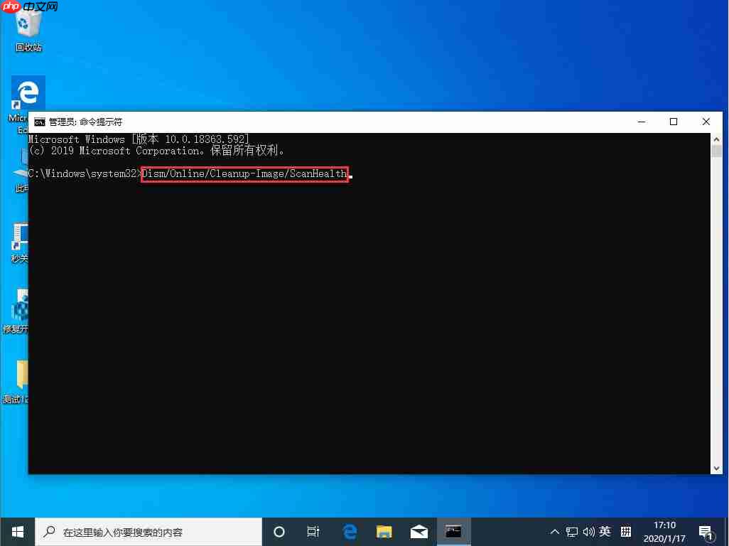 Win10电脑 1909恢复源文件的方法?