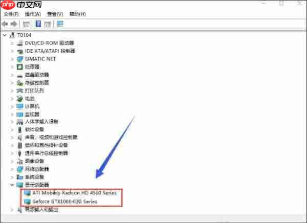 Win10专业版双显卡怎么切换到独立显卡？
