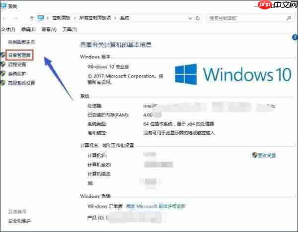 Win10专业版双显卡怎么切换到独立显卡？