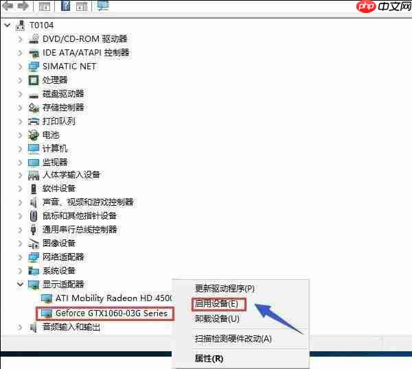 Win10专业版双显卡怎么切换到独立显卡？