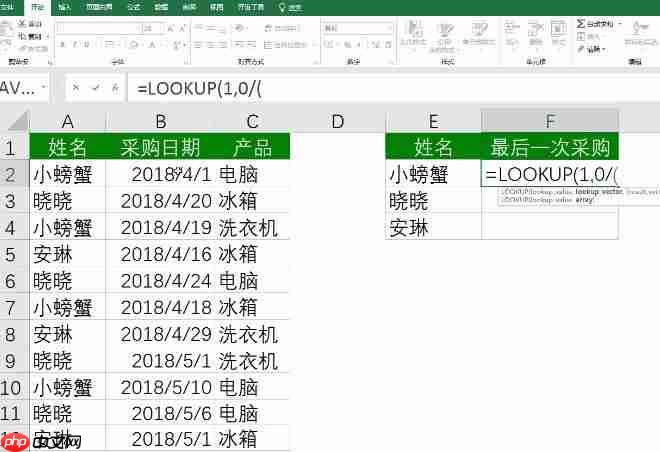 lookup怎么用？教你lookup函数的使用方法（图文）