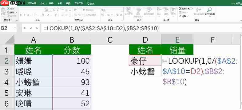 lookup怎么用？教你lookup函数的使用方法（图文）