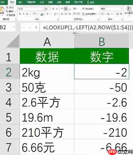 lookup怎么用？教你lookup函数的使用方法（图文）