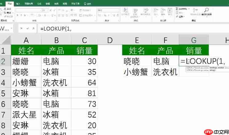 lookup怎么用？教你lookup函数的使用方法（图文）