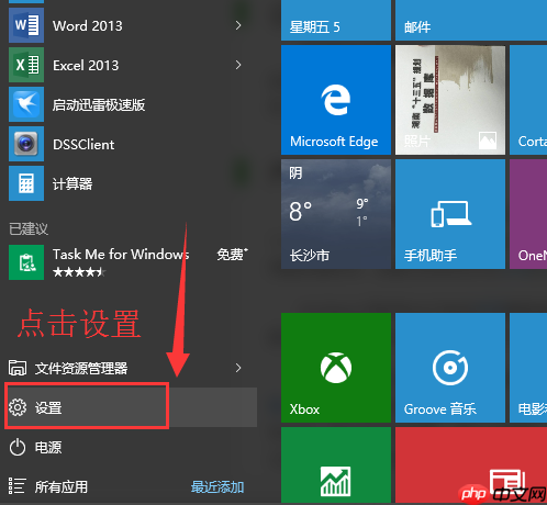 Win10系统怎么卸载mcafee？